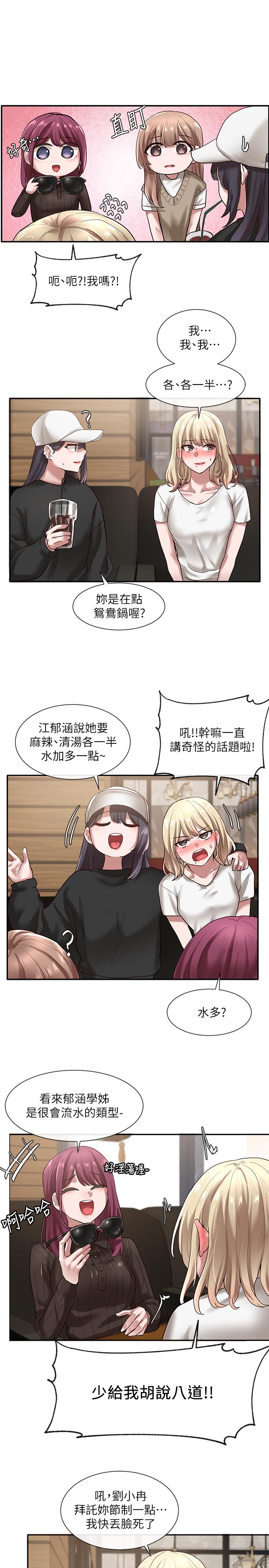 11P - 社团学姊