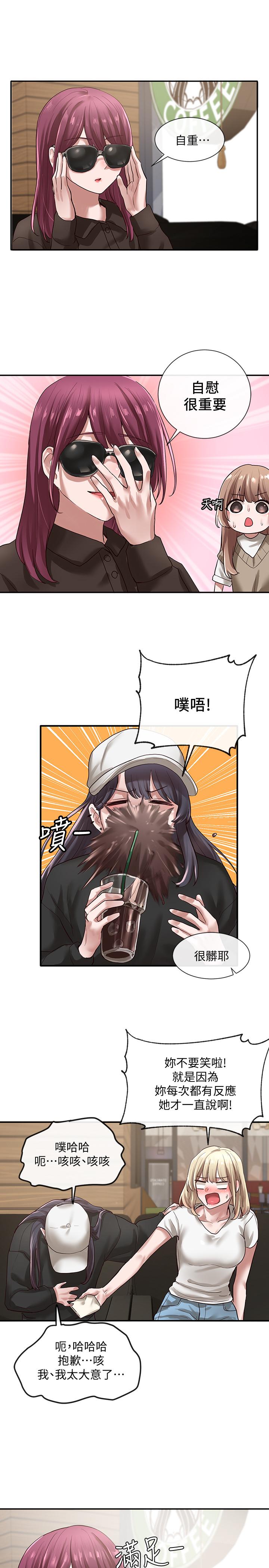 13P - 社团学姊
