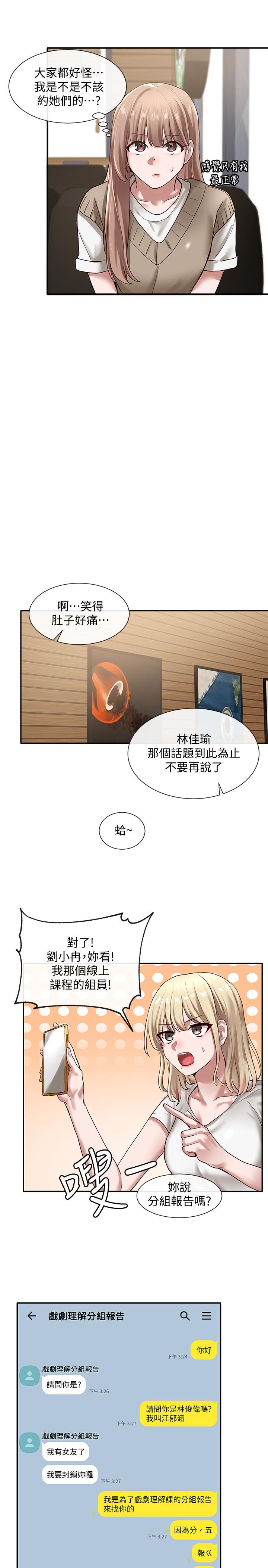 15P - 社团学姊