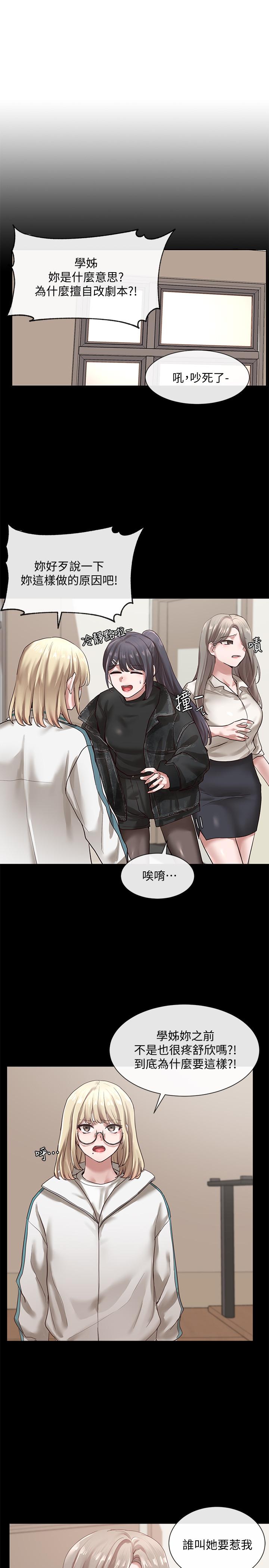 19P - 社团学姊