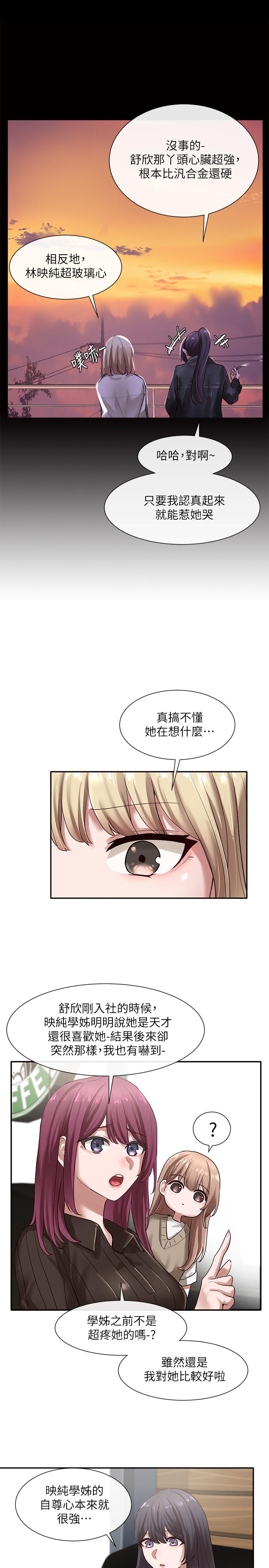 27P - 社团学姊