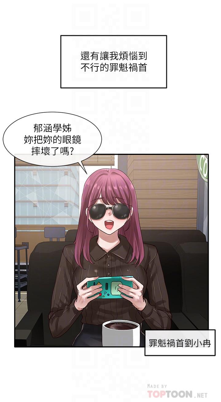 4P - 社团学姊