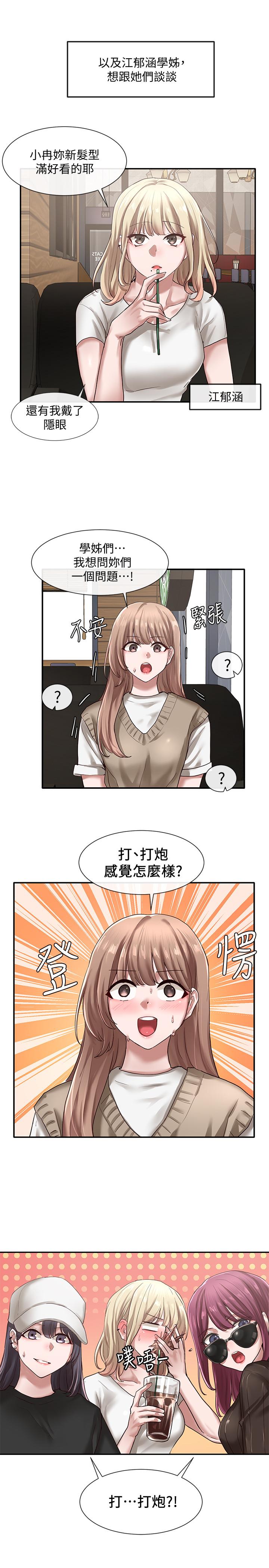 5P - 社团学姊
