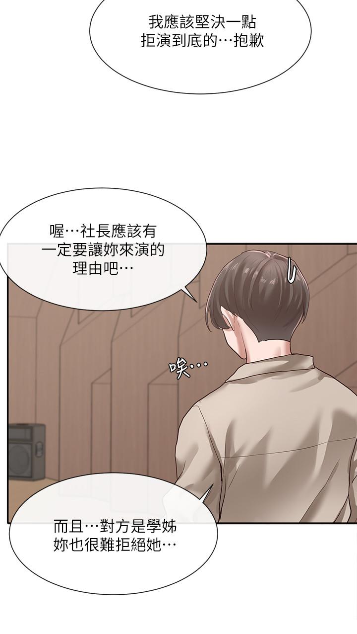 19P - 社团学姊