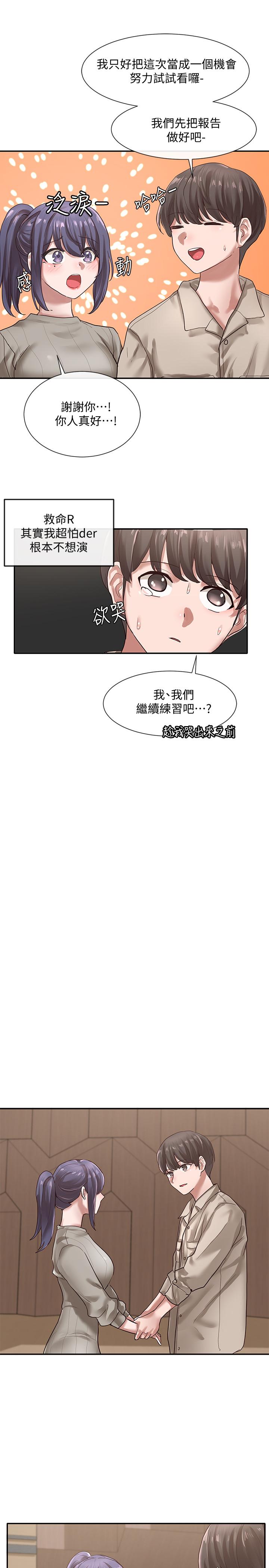 20P - 社团学姊