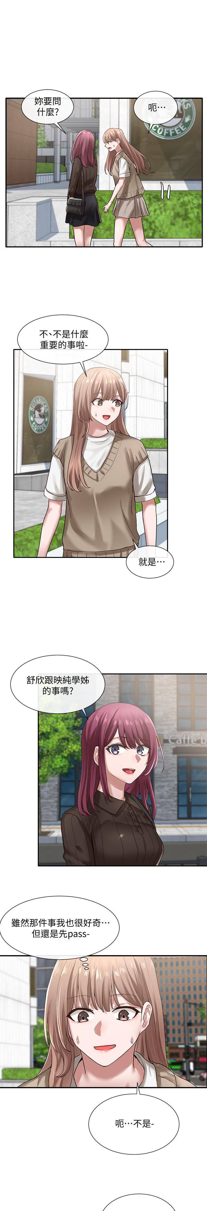2P - 社团学姊