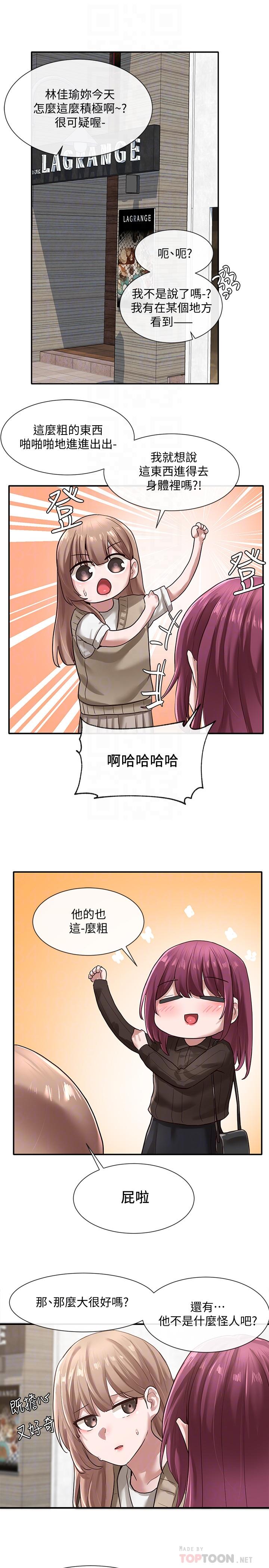 6P - 社团学姊