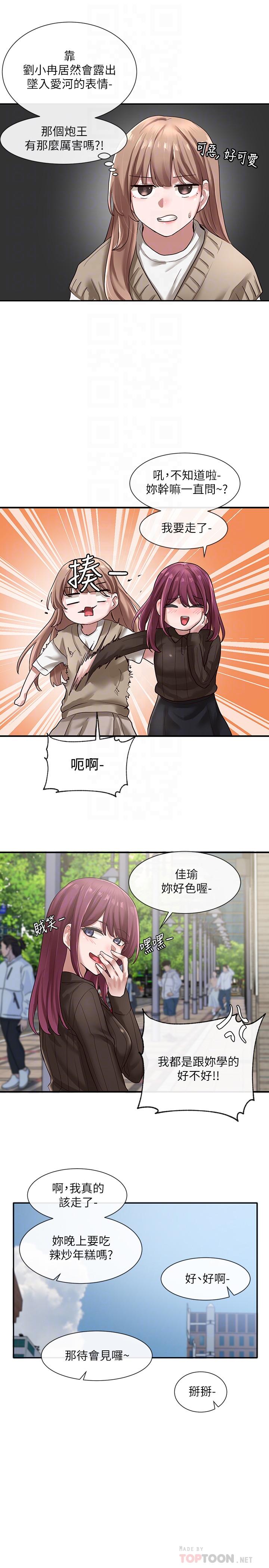 8P - 社团学姊