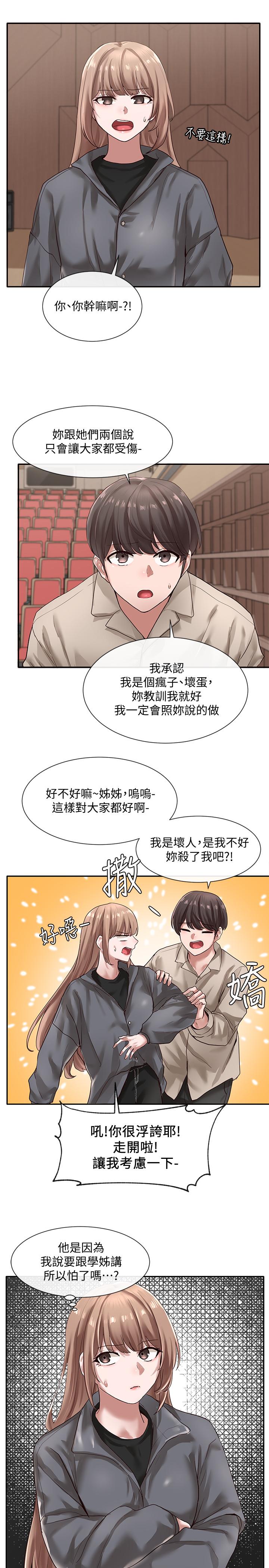 13P - 社团学姊