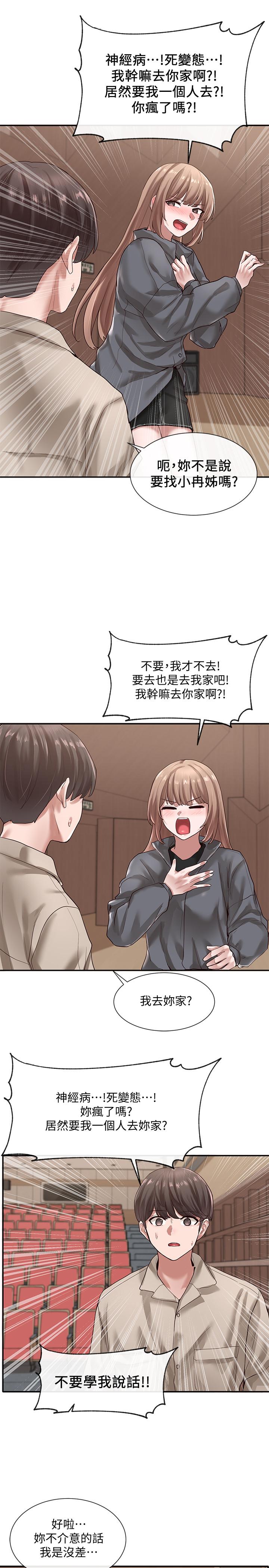 19P - 社团学姊