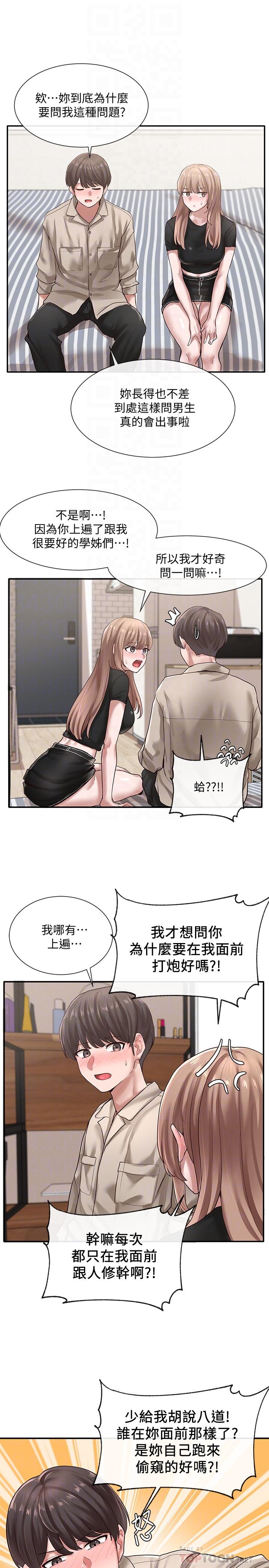 14P - 社团学姊