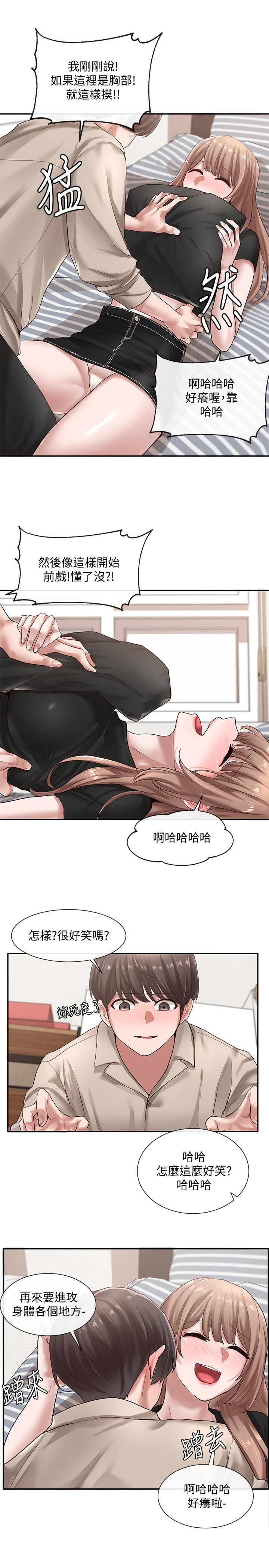 24P - 社团学姊
