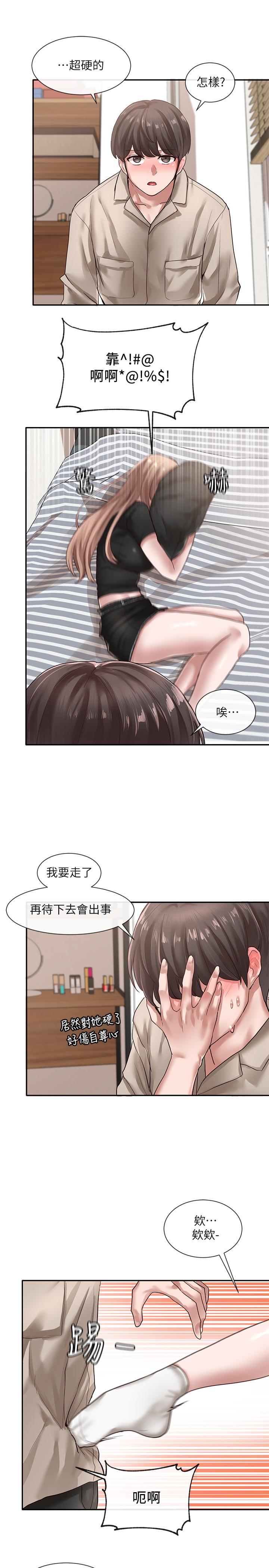 28P - 社团学姊
