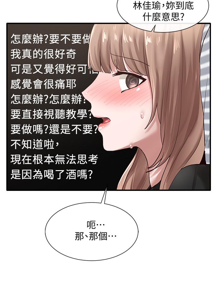 33P - 社团学姊