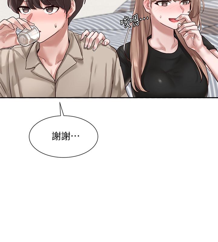 3P - 社团学姊