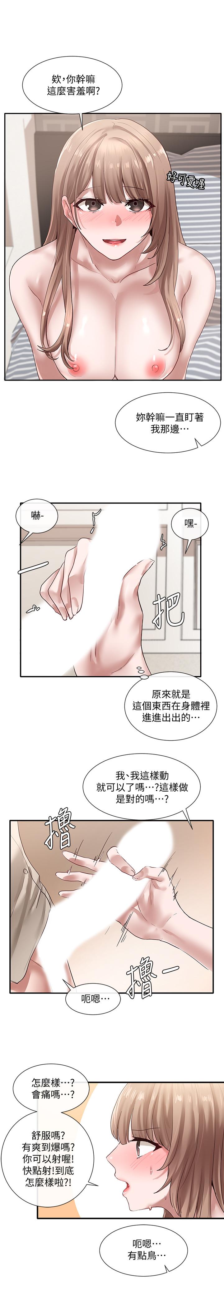 24P - 社团学姊
