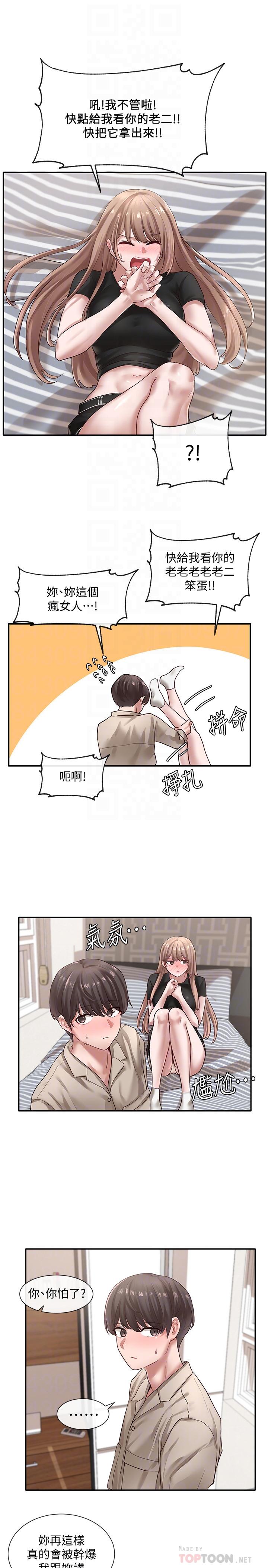 4P - 社团学姊