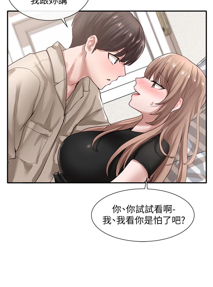 5P - 社团学姊