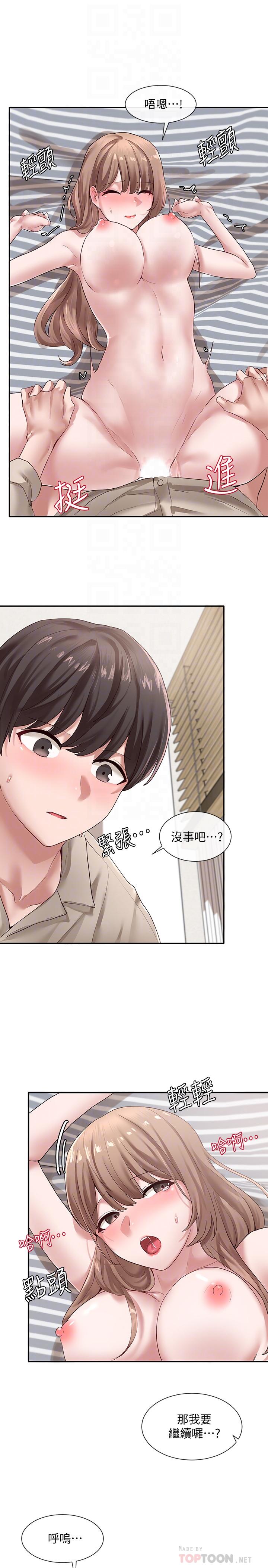 4P - 社团学姊
