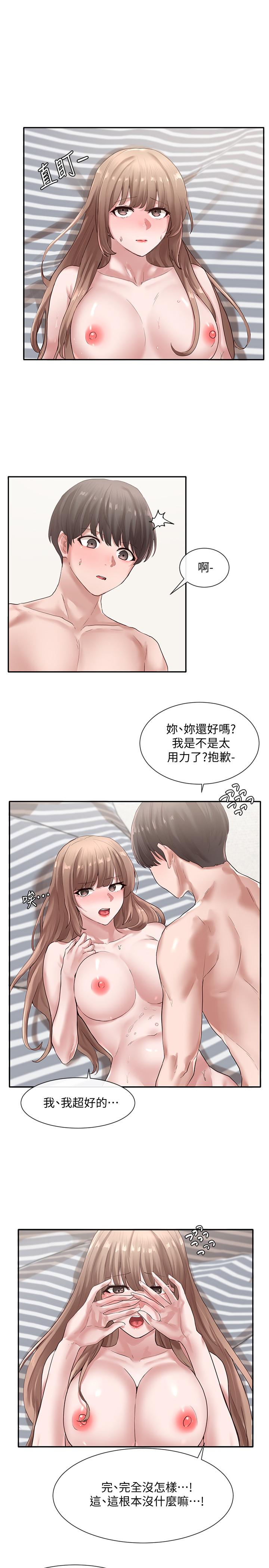 1P - 社团学姊