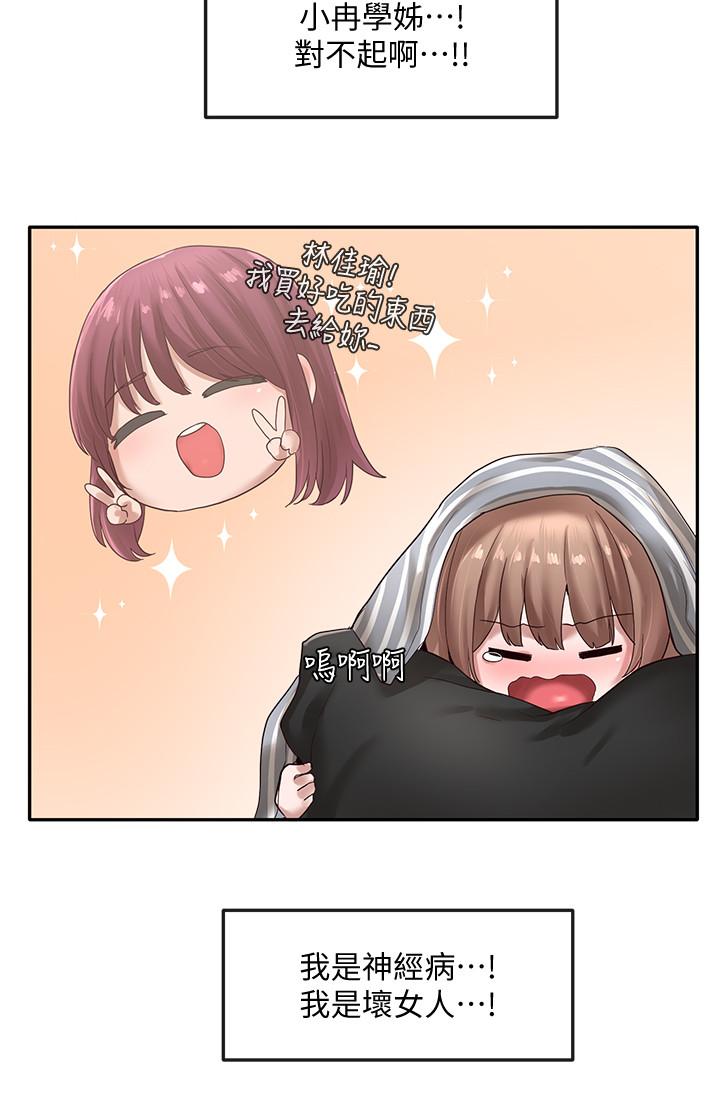23P - 社团学姊
