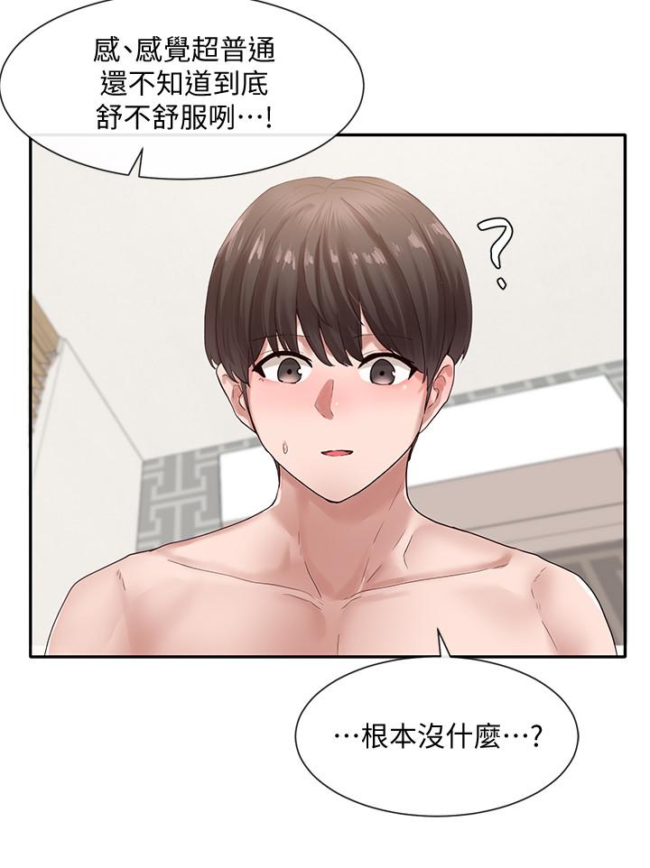 2P - 社团学姊
