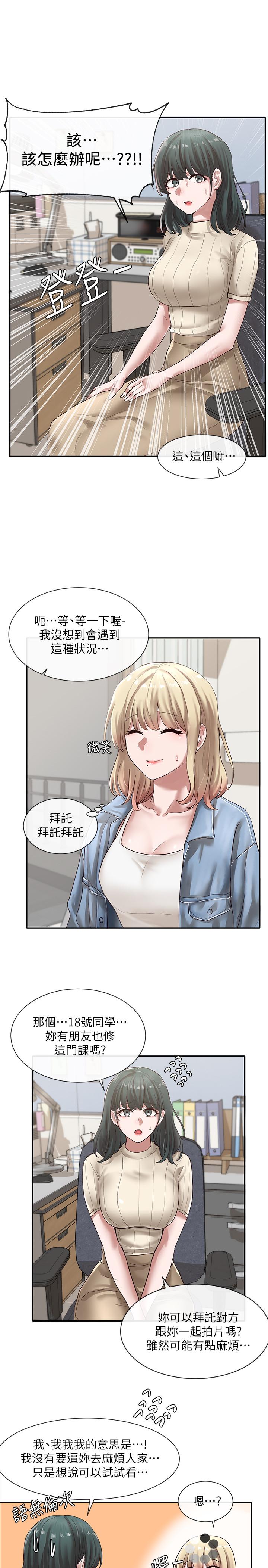 26P - 社团学姊