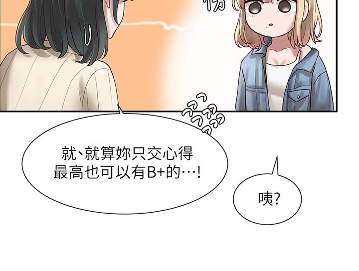 27P - 社团学姊