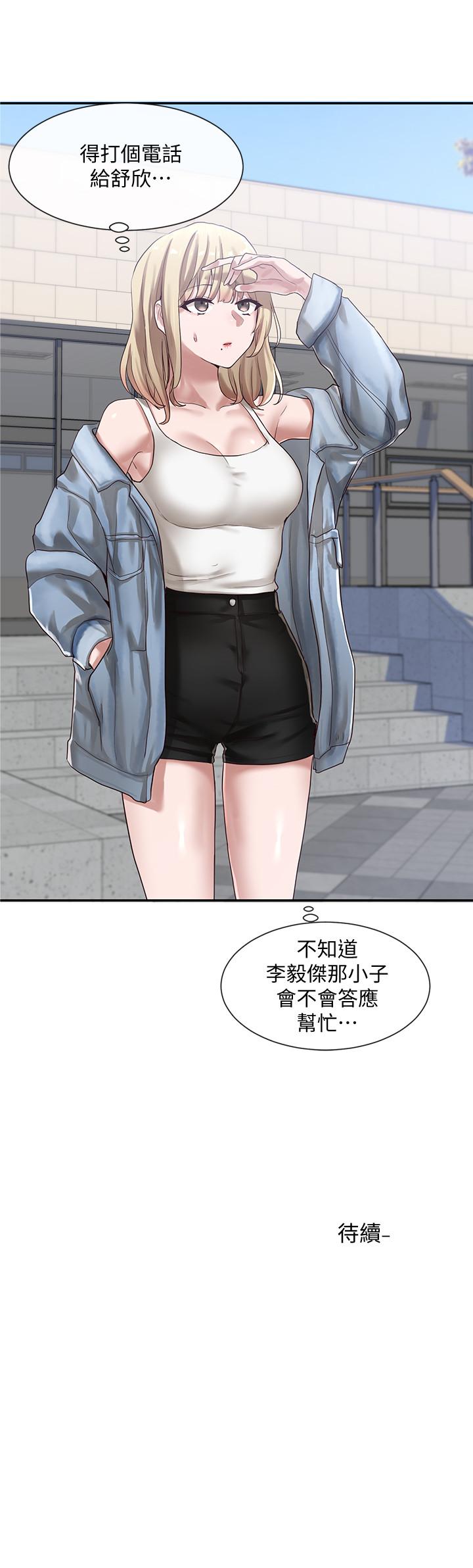 31P - 社团学姊