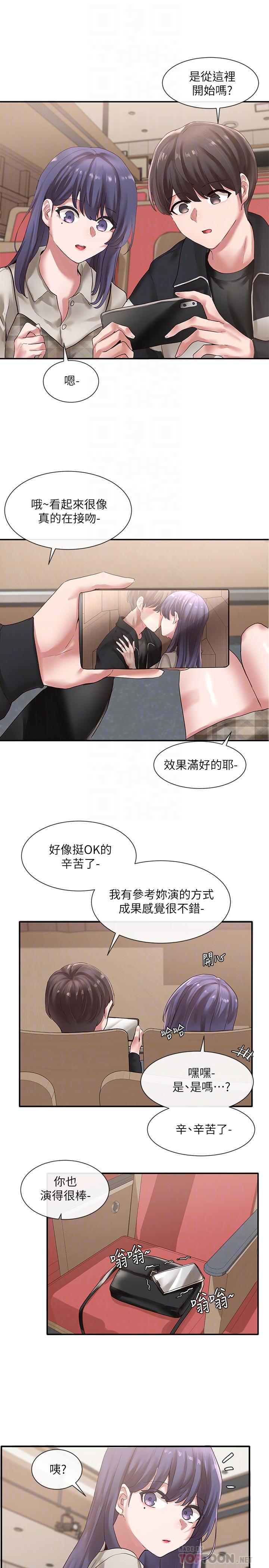 12P - 社团学姊