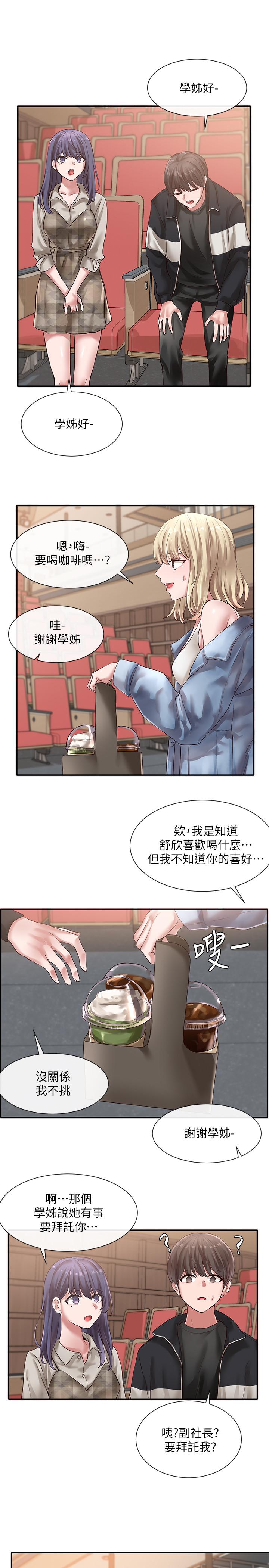 20P - 社团学姊