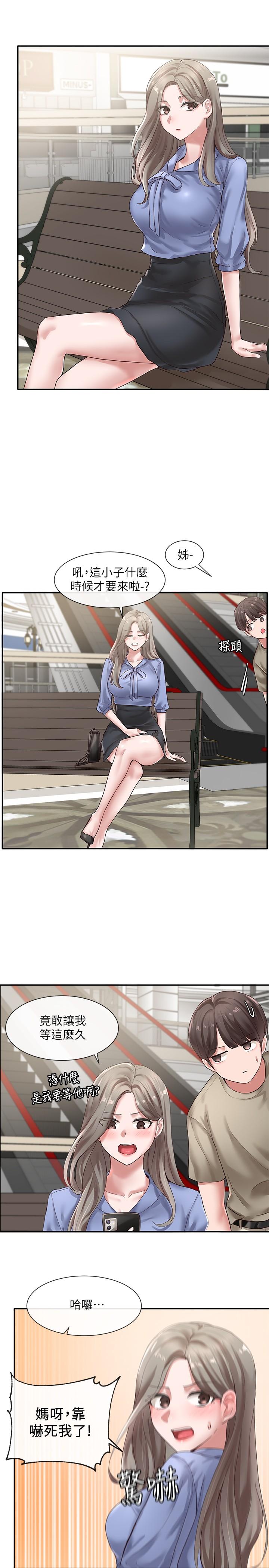 24P - 社团学姊