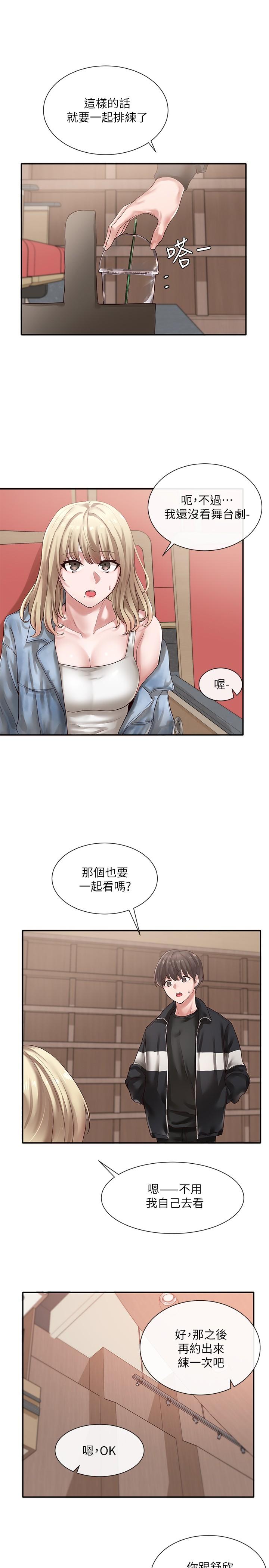 2P - 社团学姊