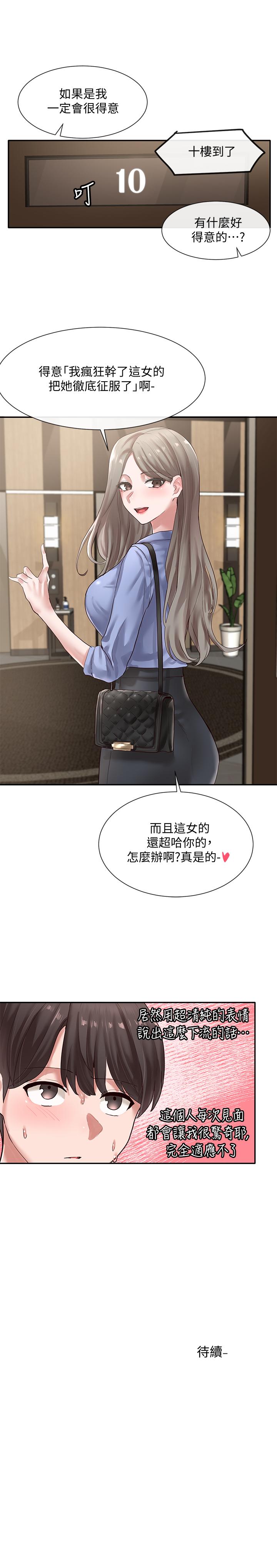 32P - 社团学姊