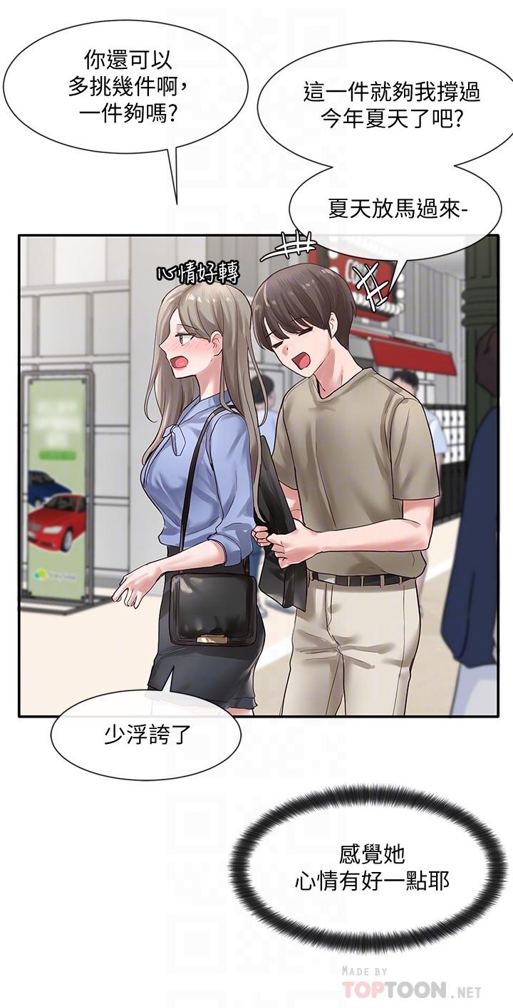 16P - 社团学姊
