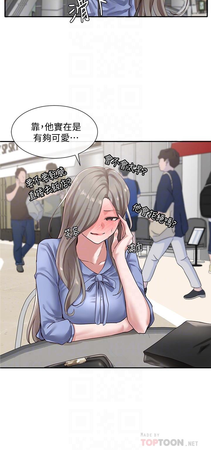 18P - 社团学姊