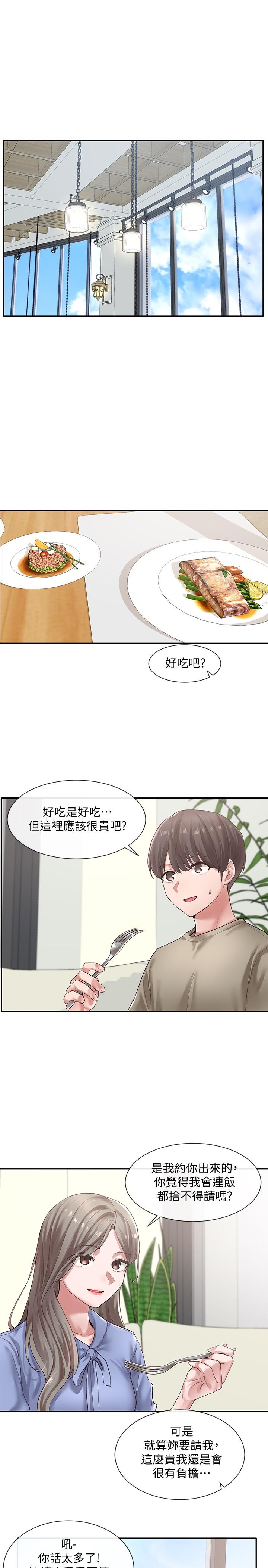 1P - 社团学姊