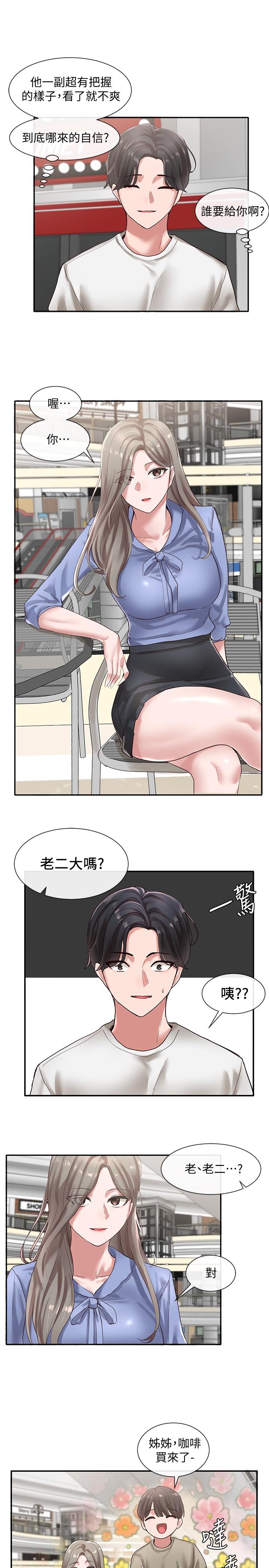 21P - 社团学姊