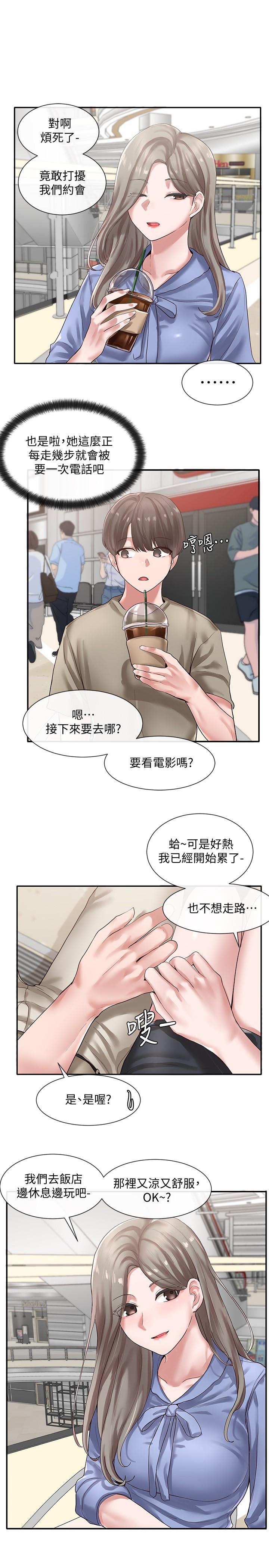 25P - 社团学姊