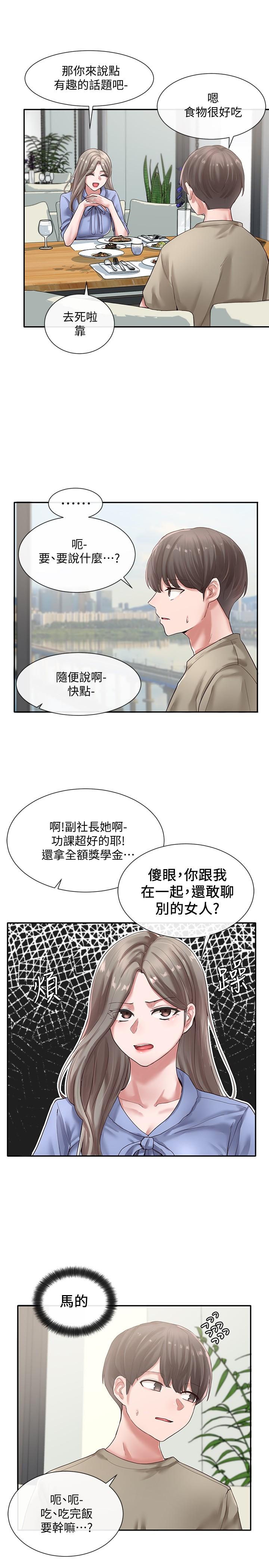 3P - 社团学姊