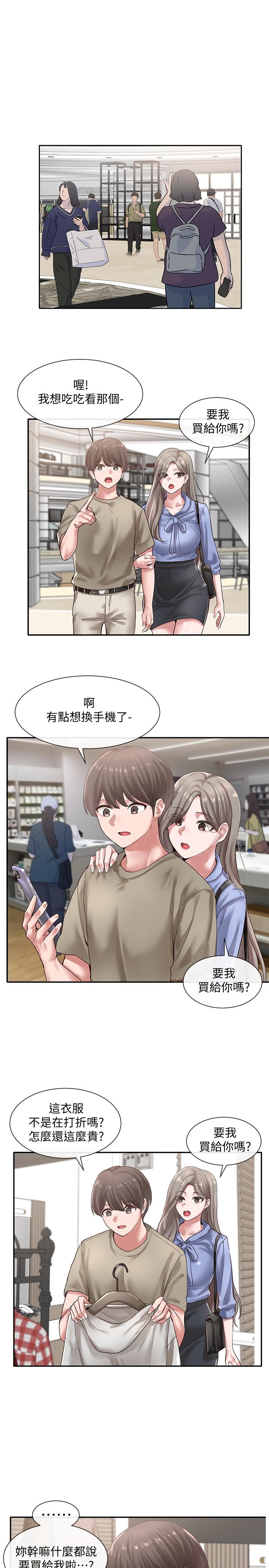 7P - 社团学姊