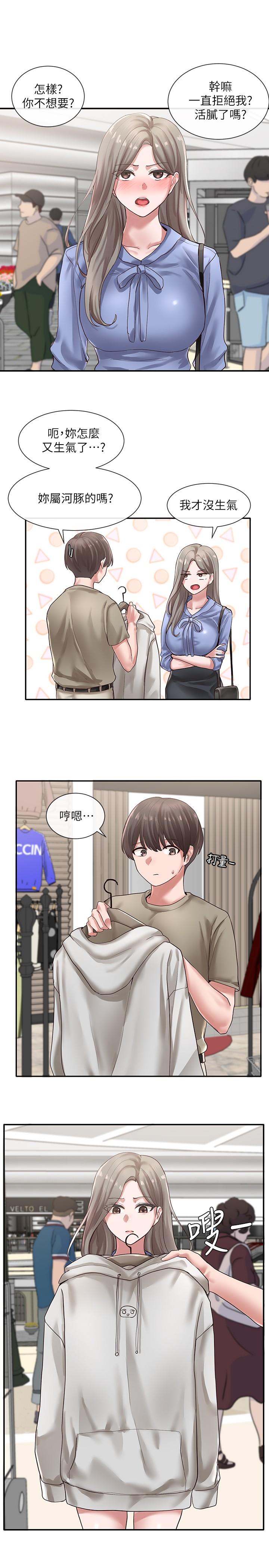 9P - 社团学姊