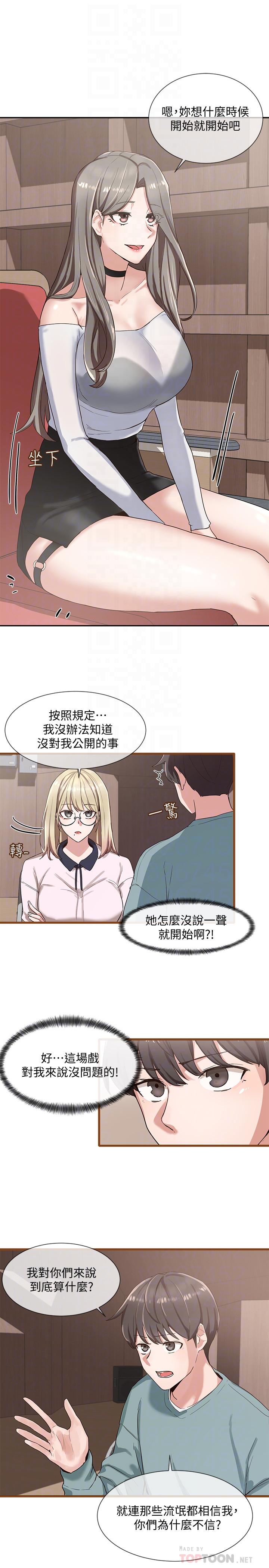 12P - 社团学姊