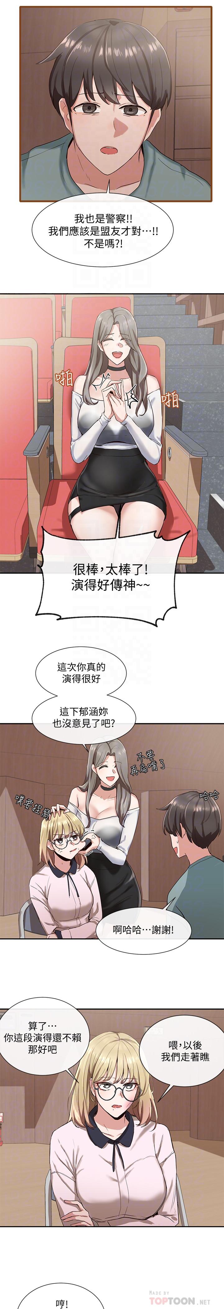 14P - 社团学姊