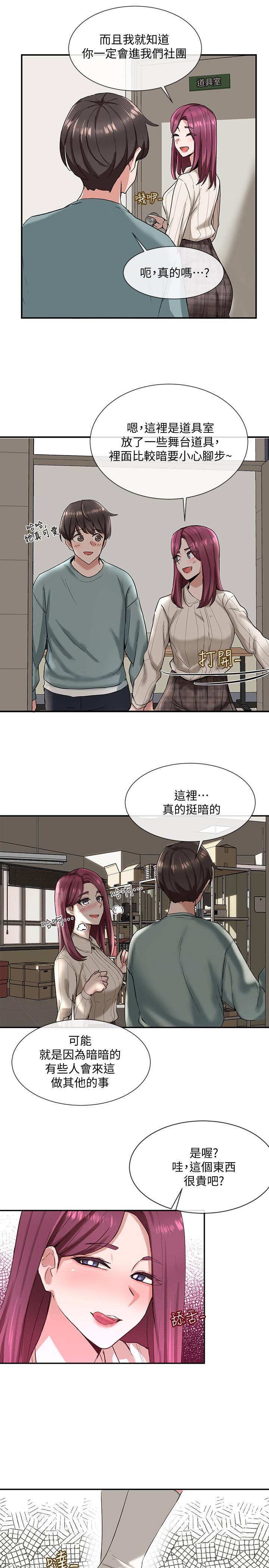 22P - 社团学姊