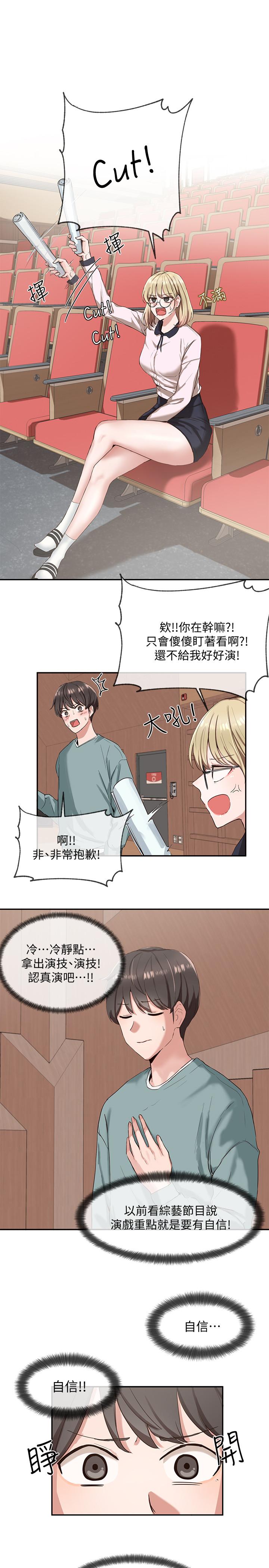 2P - 社团学姊