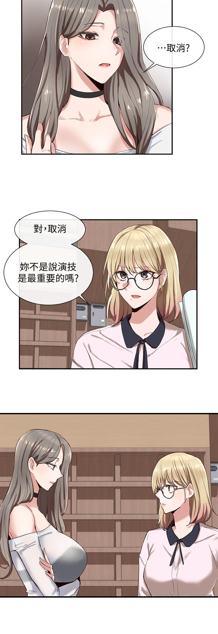 7P - 社团学姊