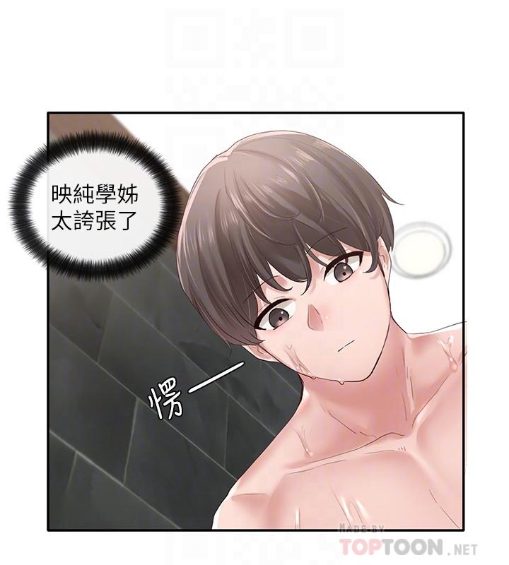 10P - 社团学姊