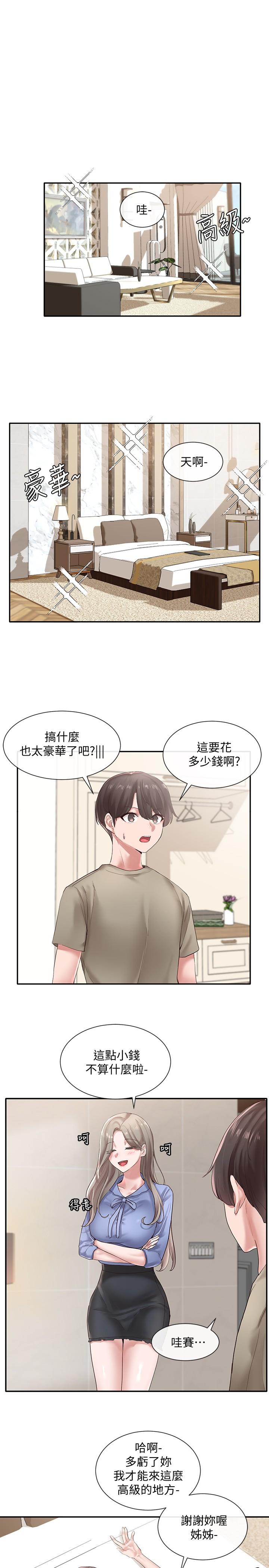3P - 社团学姊