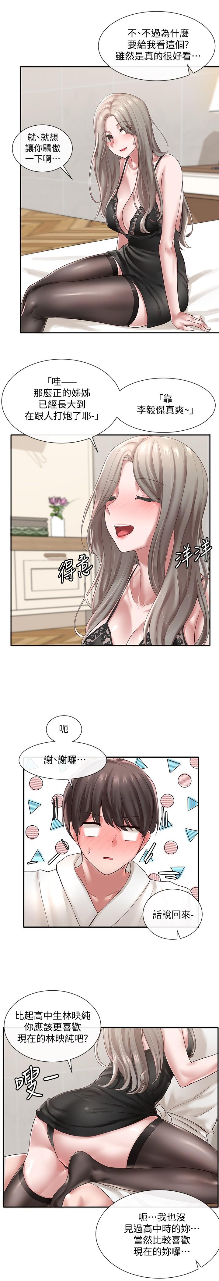 19P - 社团学姊